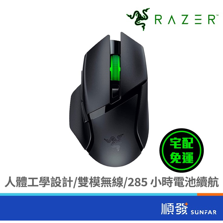 RaZER 雷蛇 巴塞利斯蛇 V3 X 速度版 無線 藍芽 電競滑鼠