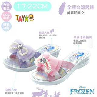 新品上市【Disney 迪士尼】TAJA童鞋 冰雪奇緣 艾莎 高跟鞋拖鞋 輕量 兒童拖鞋 防水 止滑 臺灣製造