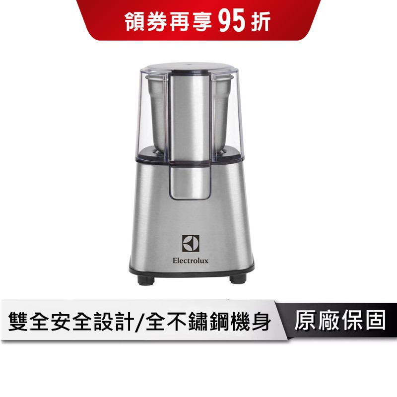 Electrolux 伊萊克斯 歐洲經典系列電動磨豆機 ECG3003S