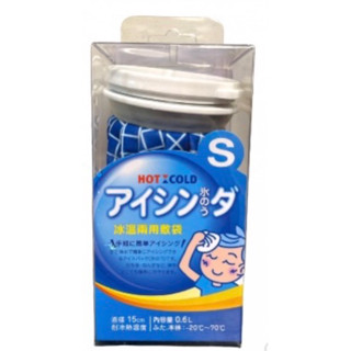 冰敷 熱敷 兩用袋 6吋（S) 0.6L /11吋（L）3.0L