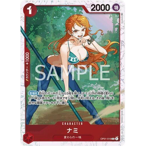 海賊王 航海王  TCG  OP01-016 R 娜美 異圖