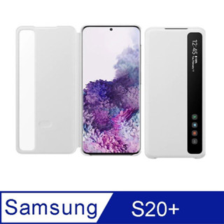 臺灣三星公司貨 Galaxy S20+ （白色）原廠全透視感應皮套