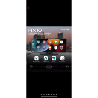 CORAL RX10 RX7 10吋可攜式觸控螢幕 CarPlay Android Auto鏡像螢幕