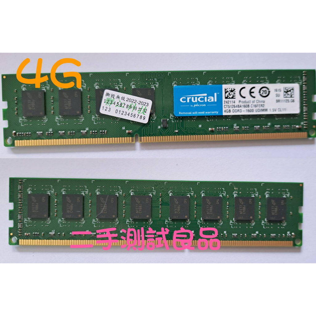 【桌機記憶體】美光Crucial DDR3 1600(雙面)4G『1600 UDIMM CL11』