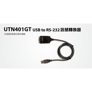 Uptech USB 轉 RS232 訊號轉換器 UTN401GT 晶片 Prolific PL-2303GT