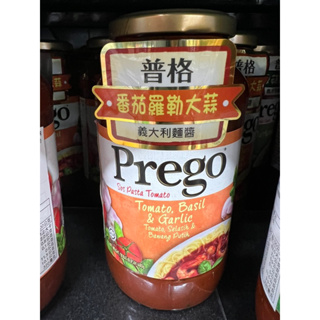 普格麵醬-番茄羅勒大蒜/蘑菇風味/原味680g/瓶