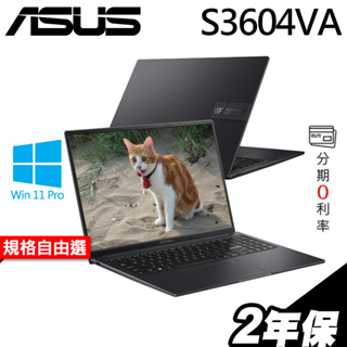 ASUS S3604VA 商用窄邊筆電 i7-1360P/W11P/16吋選配【現貨】iStyle
