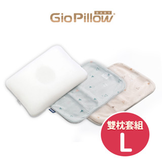 GIO Pillow超透氣防蟎兒童枕 L號 枕套2入組 兒童枕頭 兒童枕 午睡枕 趴睡枕 韓國【官方免運快速出貨】