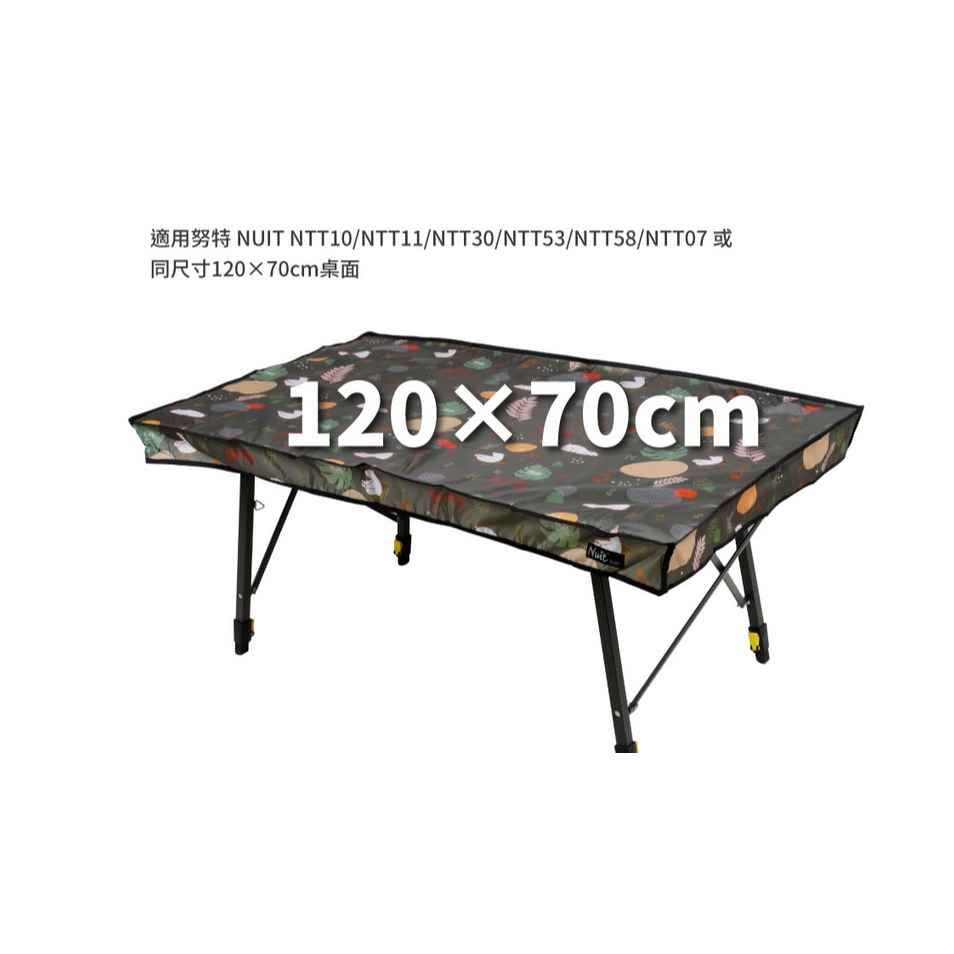 努特NUIT 慢活森林 120×70cm 蛋捲桌專用桌布 全罩式桌布 餐桌巾 蛋捲桌桌巾 露營桌巾 防潑水桌布 餐桌布