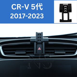 本田 Honda 17-23 CRV 5代 手機架 手機支架 電動手機夾 車用手機架 汽車手機架 磁吸手機架 CR-V