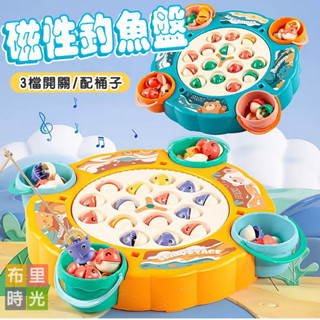 【臺灣現貨+發票】磁性釣魚盤 音樂釣魚盤 釣魚玩具 親子釣魚 生日禮物 電動旋轉釣魚 磁性 益智釣魚