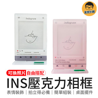 追星必備 ins壓克力相框 立牌 拍立得相框 3吋相框 小相框 相框 壓克力相框 立牌相框 ins相框 創意壓克力相框