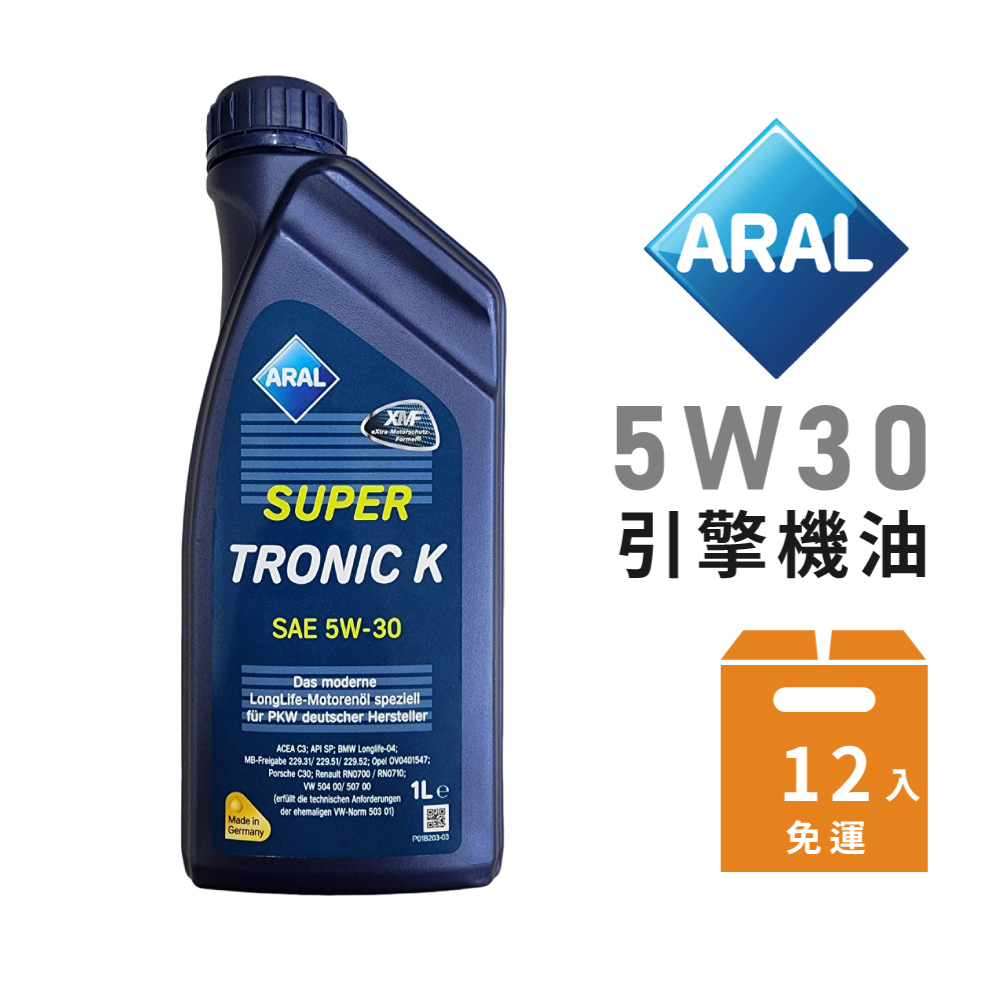 【ARAL】SUPER TRONIC 5W30 合成機油-整箱12瓶 | 金弘笙