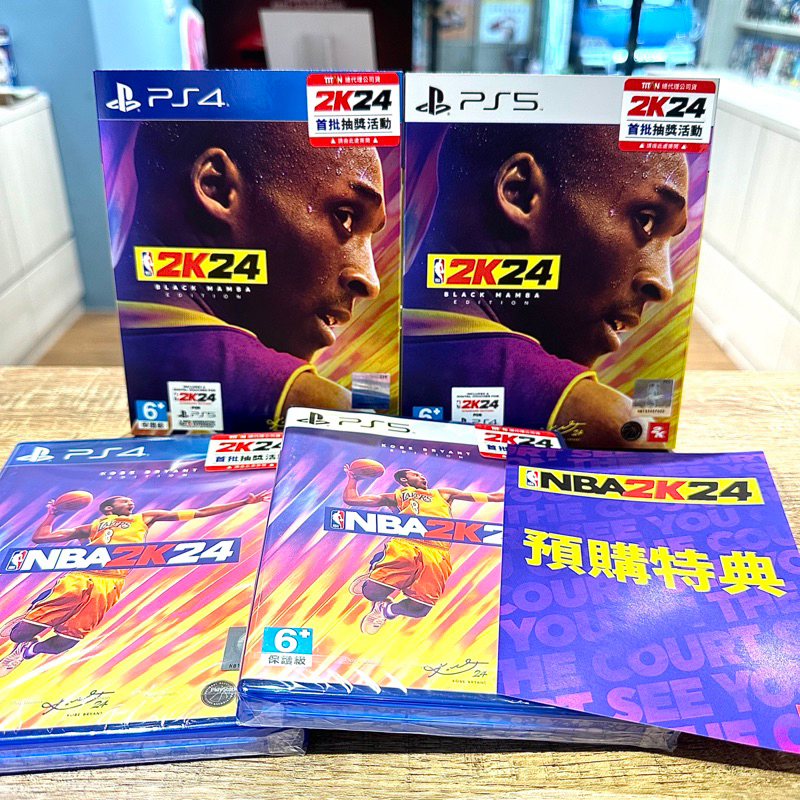 【四葉草電玩】現貨 24小時內出貨 首批特典 PS4 PS5 NBA 2K24 中文版 黑曼巴版 Kobe 籃球