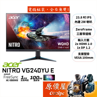 Acer宏碁 VG240YU E【23.8吋】螢幕/IPS/2K/100Hz/1ms/原價屋