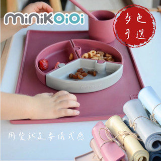 土耳其 minikoioi 矽膠餐墊 (多色可選) 矽膠 食品級 白金矽膠 BLW 安全無毒