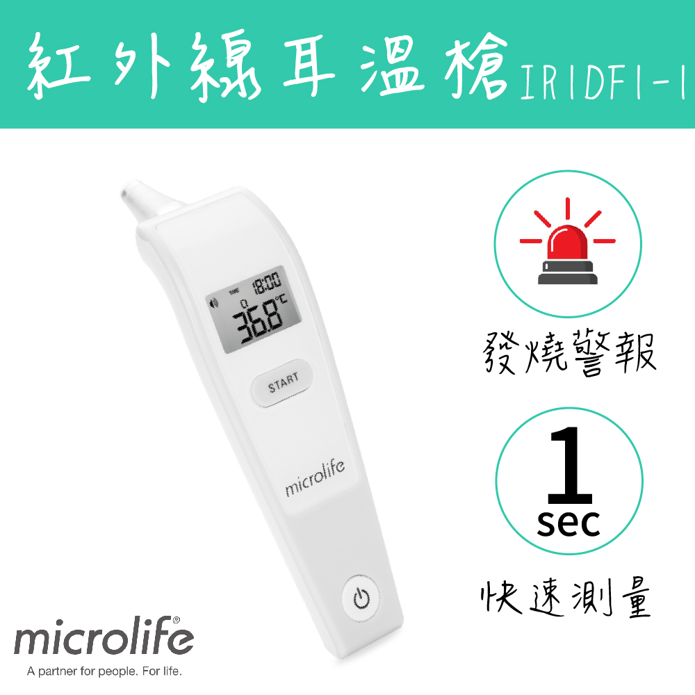 發燒溫度計的價格推薦- 2026年1月| 比價比個夠BigGo