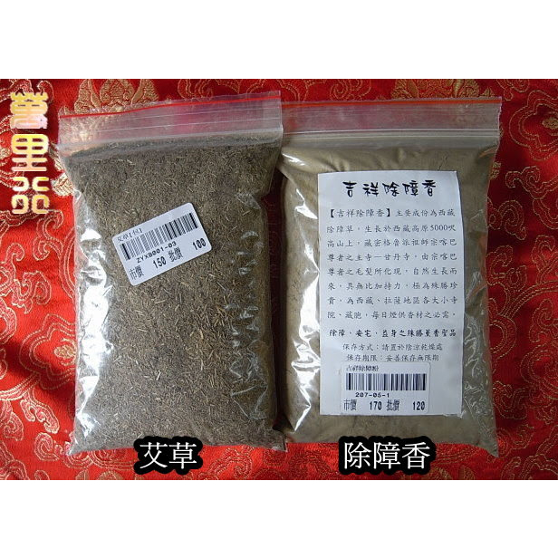 除障香的價格推薦- 2025年10月| 比價比個夠BigGo
