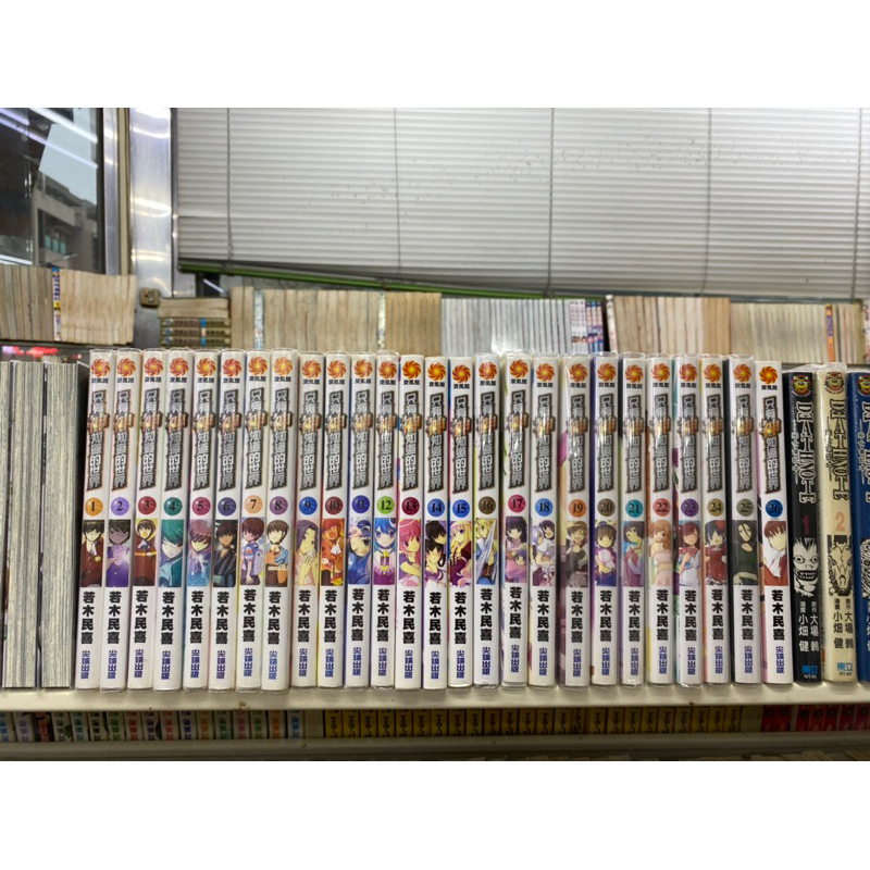 自有書 只有神知道的世界1-26完 無章釘 Z11