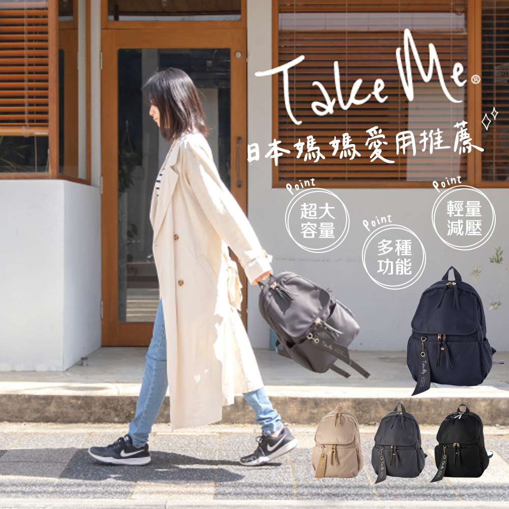 【日本Take me Airy】輕量休閒後背包 多隔層 嬰兒推車掛包 【BD購物】