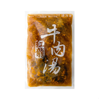 【奧利奧生鮮】紅龍牛肉湯 / 最超值 / 滿1600免運 / 加熱即食品 / 調理包