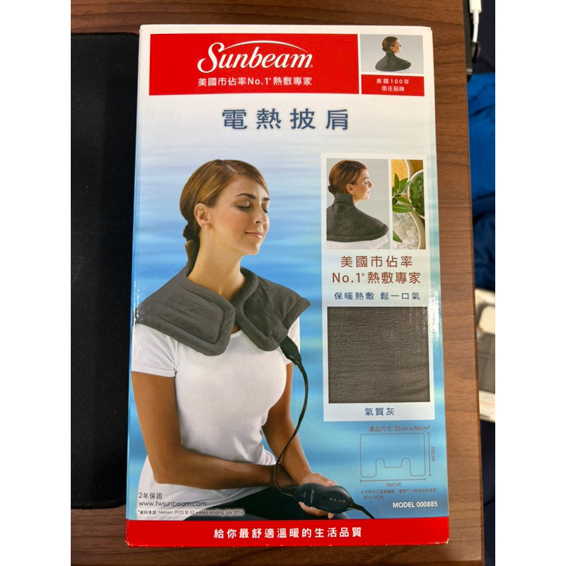 美國 Sunbeam 電熱披肩-氣質灰(肩頸專用熱敷墊)