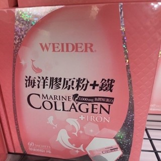 （新包裝現貨）WEIDER 威德 海洋膠原粉 + 鐵 60 包