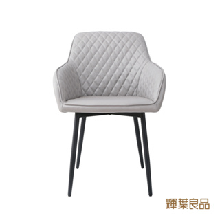 輝葉良品 菱格紋時尚餐椅 HYG-601-DRC (餐椅/耐髒汙/菱格紋/質感/DIY)