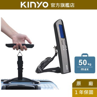 【KINYO】精密電子行李秤 (DS)行李秤重器 行李電子秤 磅秤 磅秤電子秤行李箱秤重 秤 手提秤 吊秤 50kg