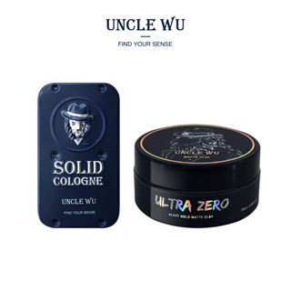 【UncleWu】2in1固體香水 經典藍罐＋Ultra Zero 高嶺土輕髮泥組合｜清爽不油 好朔型 快速造型
