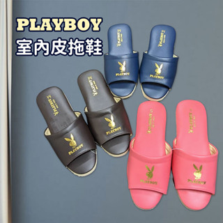 臺灣製 室內皮拖 PLAYBOY室內拖鞋 軟皮拖鞋 室內拖 居家鞋 靜音底 質感居家 正版授權 時尚質感 _PB皮