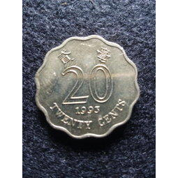 【全球郵幣】香港1993年20C錢幣 貳毫 HONG KONG AU