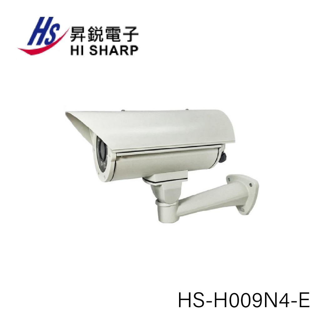 昇銳HI-SHARP HS-H009N4-E 200萬畫素40米紅外線防護罩槍型攝影機(3.6mm)