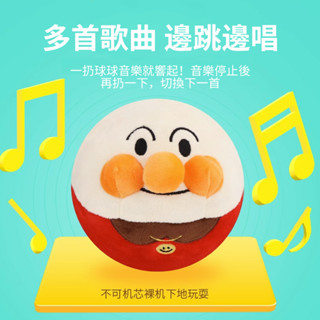跳跳球 麵包超人 跳跳球 麵包超人 麵包跳跳球 音樂震動球 電動玩具 不倒翁會說話 絨毛娃娃 附發票+臺灣出貨