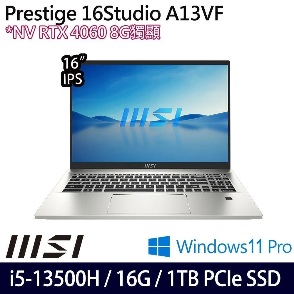 MSI Prestige 16Studio A13VF-232TW 16吋商務筆電