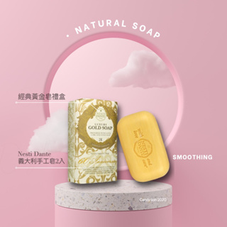 Nesti Dante 義大利手工皂2入 經典黃金皂禮盒/全新品