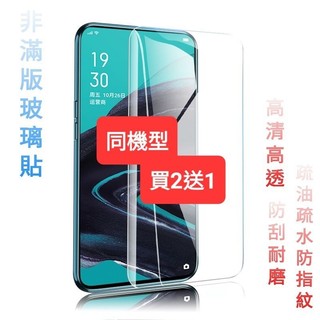 ✪華碩 玻璃貼 ZenFone 10 9 8 7 6 5 4 3 2 Max Pro Live Zoom 保護貼