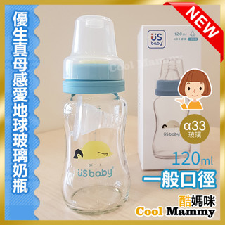 現貨+發票 優生真母感愛地球玻璃奶瓶-一般口徑120ml 企鵝