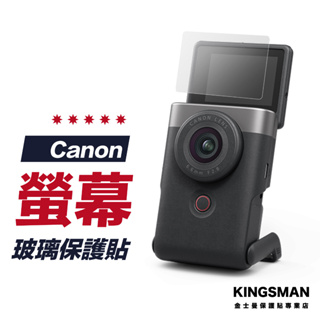 【相機貼】Canon Powershot V10 螢幕保護貼 保護膜 玻璃貼 相機螢幕貼