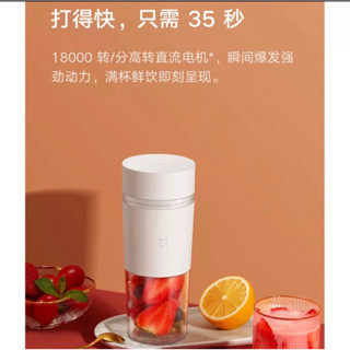 【臺灣現貨】小米 米家隨身攜榨汁杯 小米果汁杯 隨行杯