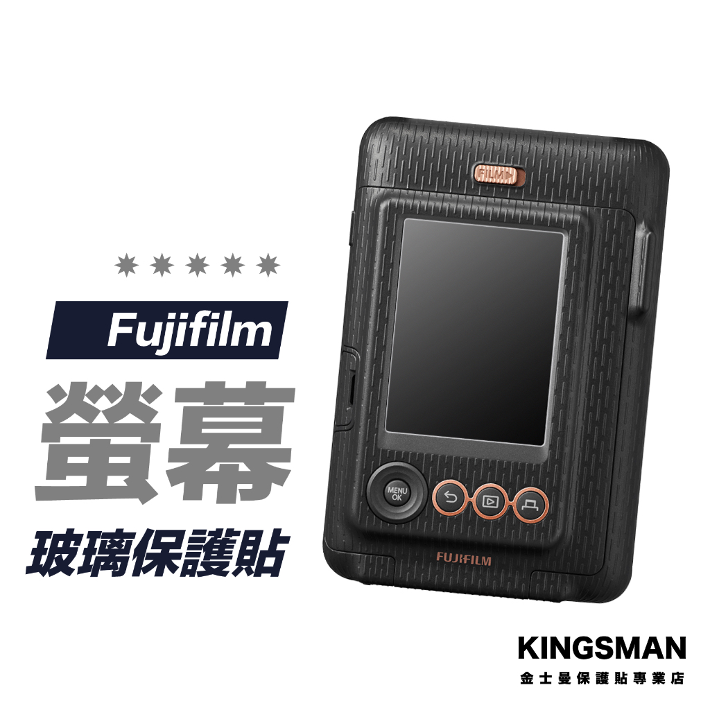 【相機貼】Fujifilm 富士 Instax Mini LiPlay 拍立得 保護貼 相機螢幕膜 相機玻璃貼