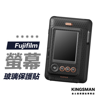 【相機貼】Fujifilm 富士 Instax Mini LiPlay 拍立得 螢幕保護貼 保護膜 玻璃貼 相機螢幕貼