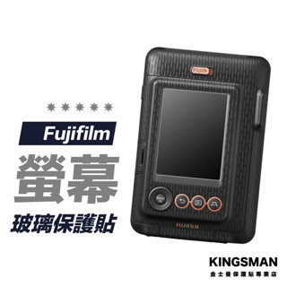 【相機貼】Fujifilm 富士 Instax Mini LiPlay 拍立得 保護貼 相機螢幕膜 相機玻璃貼