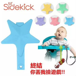 🍀怡林藥局🍀【美國 lil' Sidekick】多功能固齒防掉帶/固齒器/咬咬繩/玩具吊繩/餐具吊繩