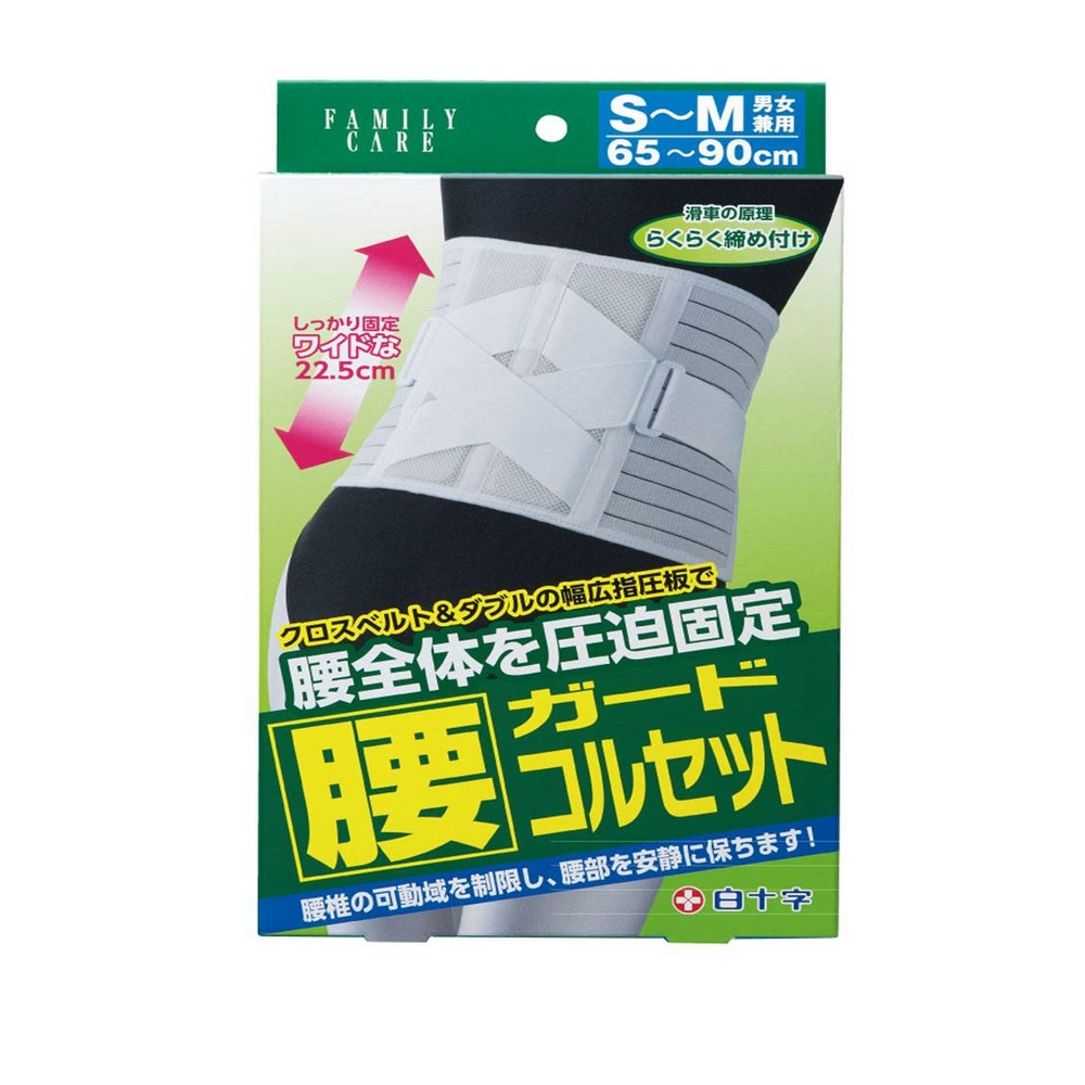 【白十字】固定指壓板腰錐護帶 男女兼用 醫療用束帶(未滅菌)S-M (市價$2380)