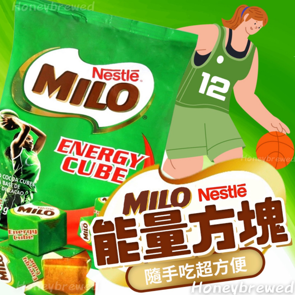 即期促銷🔺【MILO🍫】雀巢 美祿 巧克力能量方塊🔥MILO ENERGY CUBE 美祿方塊 275g 美祿糖 整袋