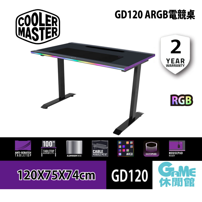 酷碼 Cooler Master GD120 ARGB 電競桌【現貨】【GAME休閒館】
