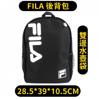 滿千免運🔥 FILA 大容量 LOGO 運動背包 雙肩 後背包 水壺袋 黑色 筆電包