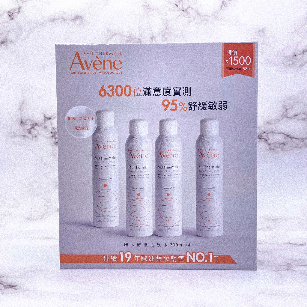 Avene 雅漾  舒護活泉水 (300ml 4入)