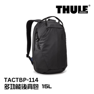 Thule 都樂 多功能後背包 15L 黑 TACTBP-114